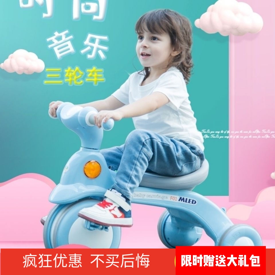 米蓝图儿童三轮车脚踏车脚蹬1-2-3周岁男孩女孩宝宝小孩自行车子