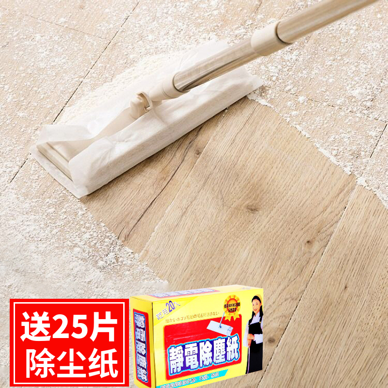 静电除尘纸专用拖把擦地纸巾大号拖地板粘尘纸 吸头发吸尘纸