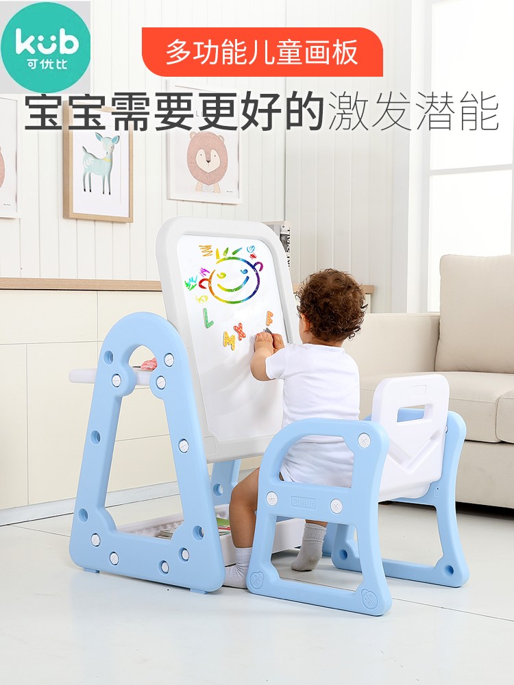 臻选可优比儿童画画板桌椅幼儿家用磁性小黑板支架式可擦涂鸦宝宝