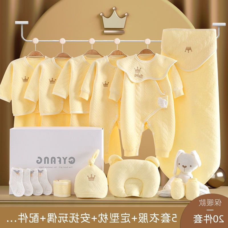 新款婴儿满月衣服棉套装新生礼盒秋冬-个初生男女宝宝礼用品直供