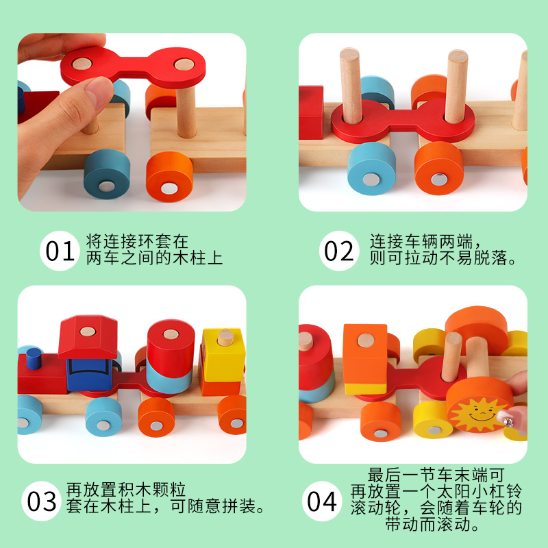 儿童积木拼装玩具益智男孩子智力动脑拼插小火车宝宝1-2-3岁女孩