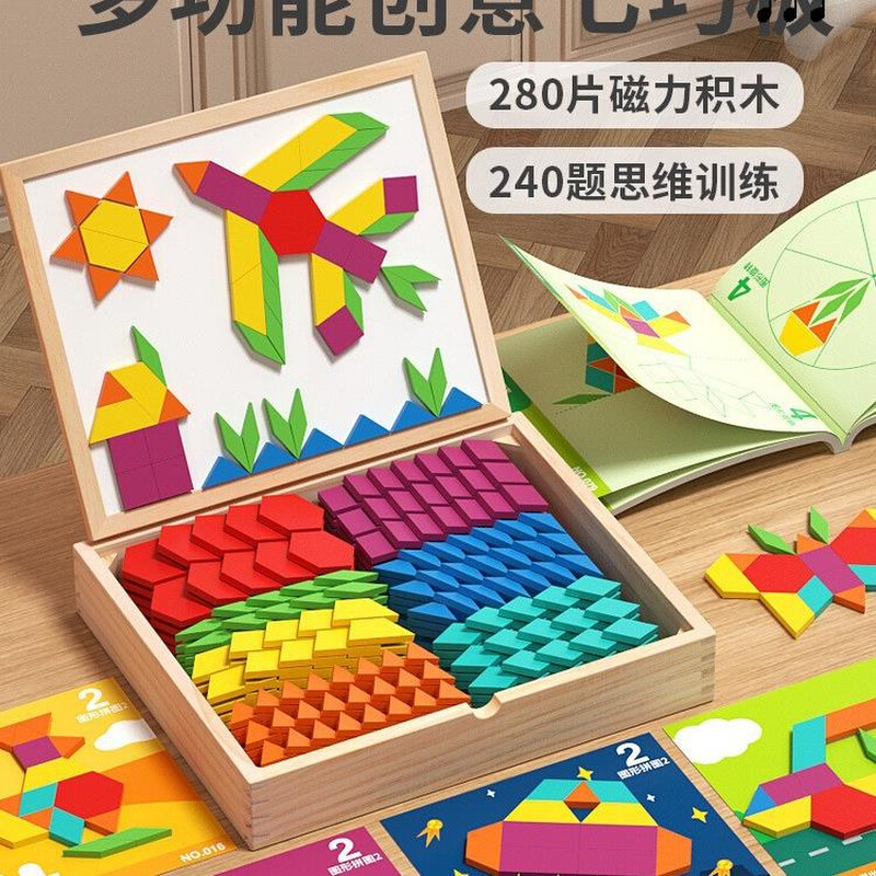 磁力拼图七巧板几何积木宝宝幼儿园2益智力玩具3到6岁儿童4男女孩
