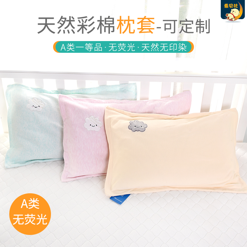 乖贝比婴儿枕头套儿童枕套四季通用枕头皮纯棉宝宝枕套荞麦壳枕芯