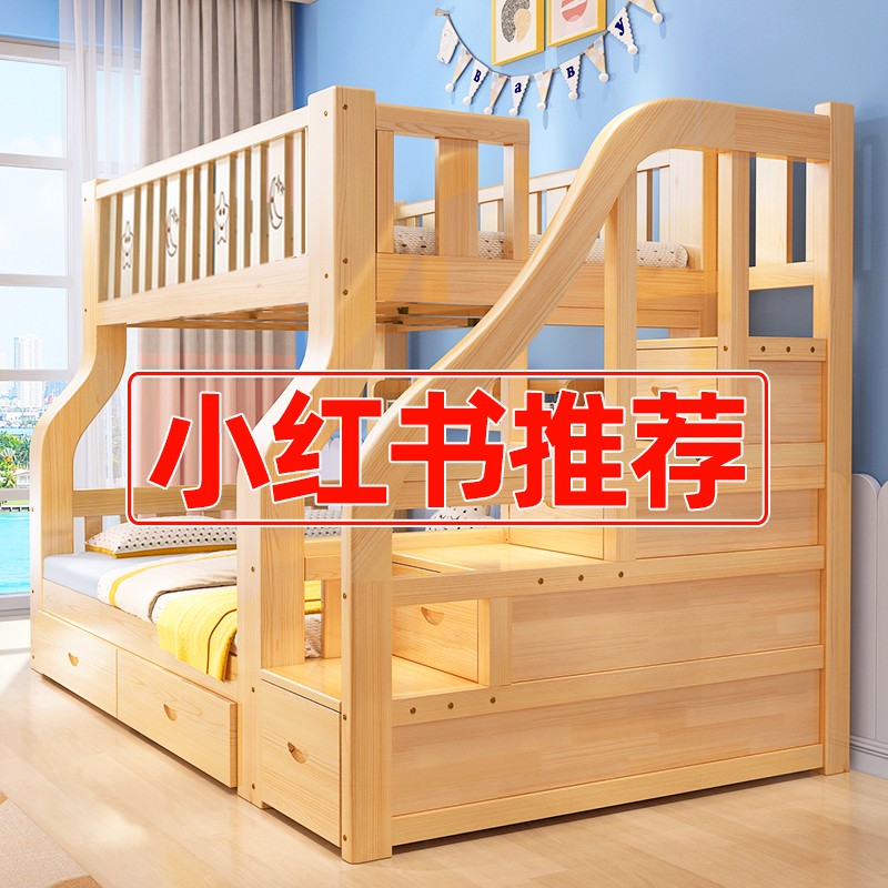 实木上下床双层床高低床两层组合床儿童床上下铺木床双人床子母床