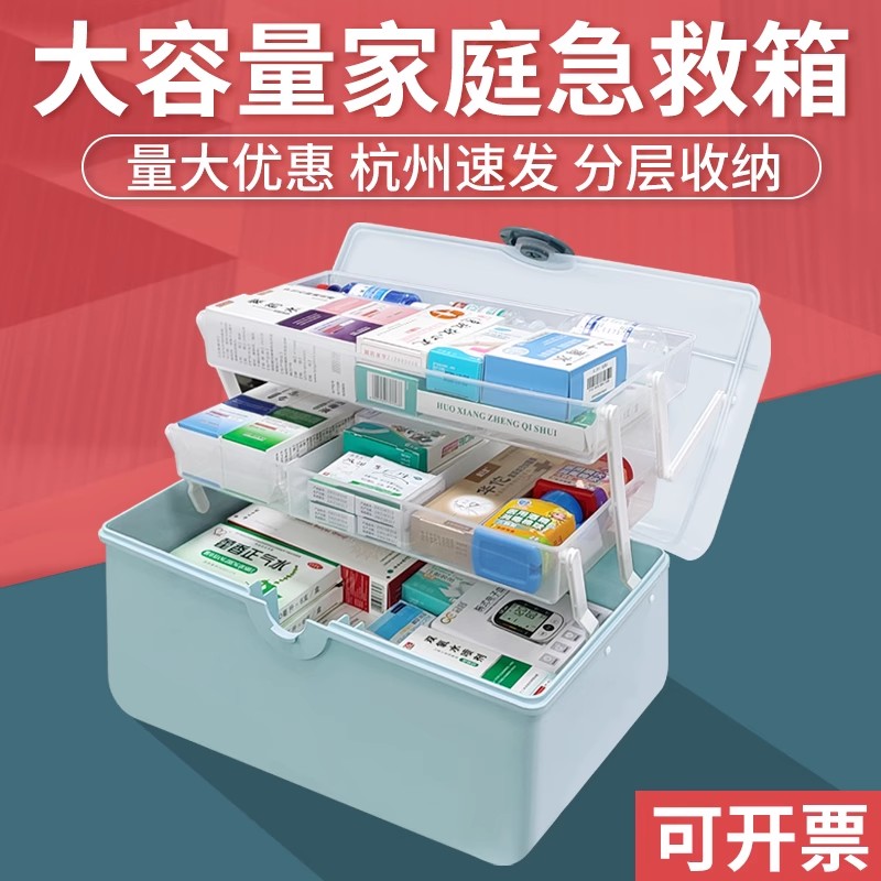 医药箱家庭装大容量塑料急救箱家用医疗包儿童小型药物品盒收纳箱
