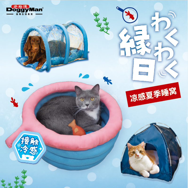 多格漫宠物用品猫咪用品凉感夏季猫窝猫睡窝睡垫