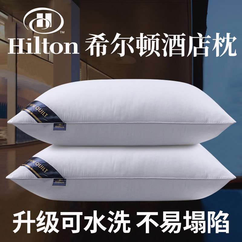 一对装希尔顿五星级酒店超软枕羽丝绒单人枕头全棉护颈枕芯成人枕