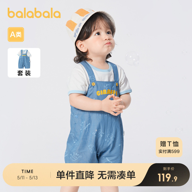 巴拉巴拉男童短袖套装婴儿夏装儿童宝宝背带裤两件套可爱休闲时尚