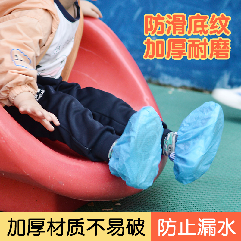 一次性儿童鞋套家用室内加厚耐磨防滑防水尘塑料户外鞋套
