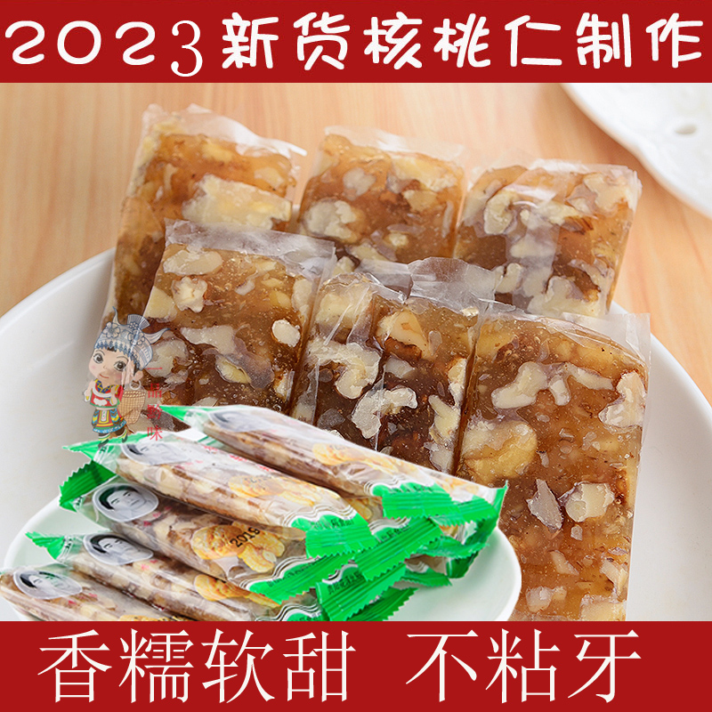1份1斤包邮贵州贵阳特产北辰李加西核桃软糖500克零食型麦芽糖果