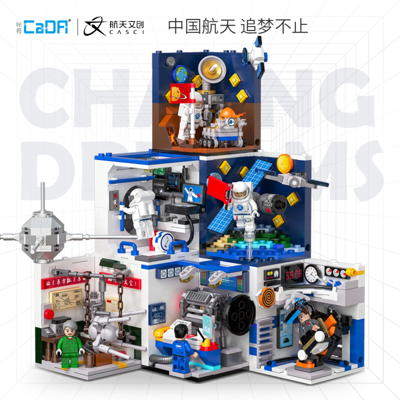 双鹰咔嗒宇航员系列中国航天积木迷你空间站模型火箭拼装儿童玩具