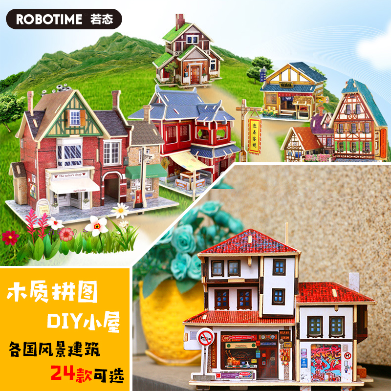 若态3d立体拼图积木质DIY拼板小屋儿童益智玩具世界中国风情建筑