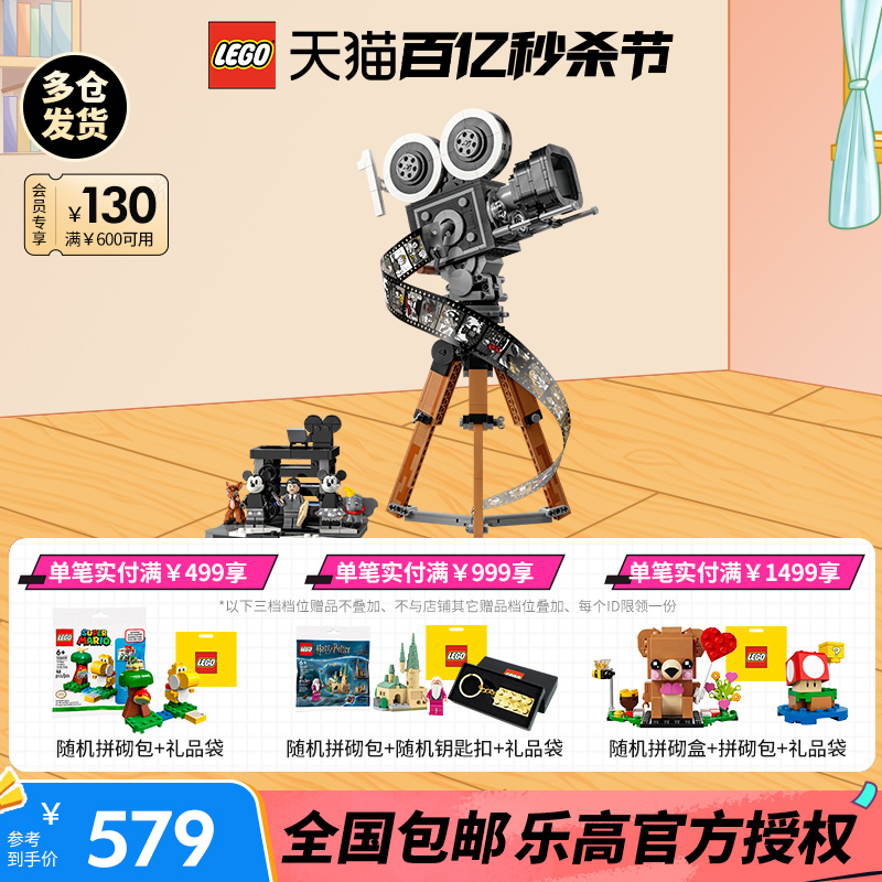 LEGO乐高43230华特迪士尼摄影机摄像机积木拼装2024新款