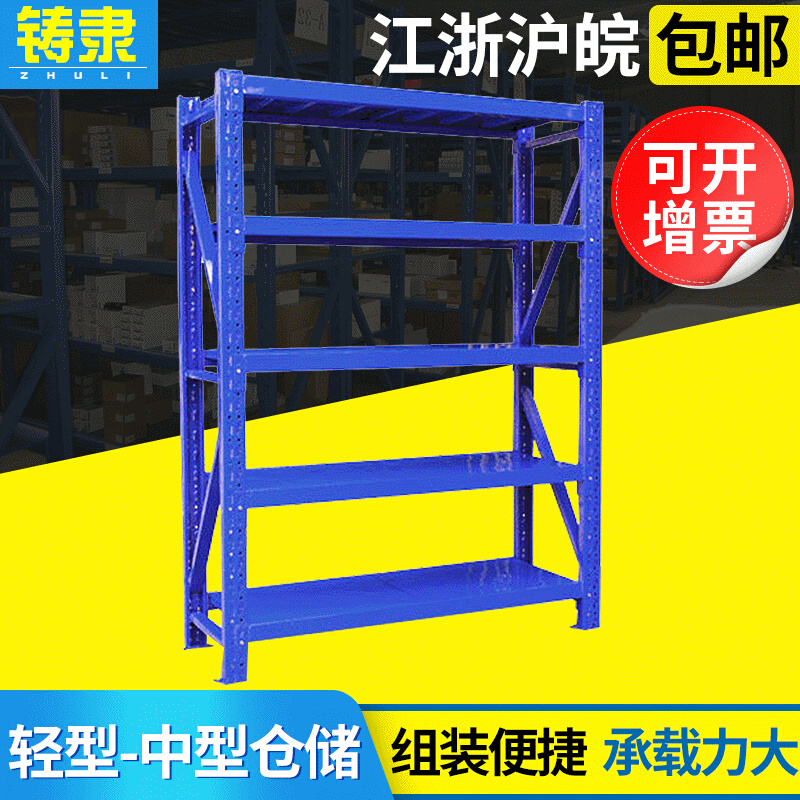 上海轻型仓库组装小货架库房轻型仓储货架镀铬可拆卸超市货架定制