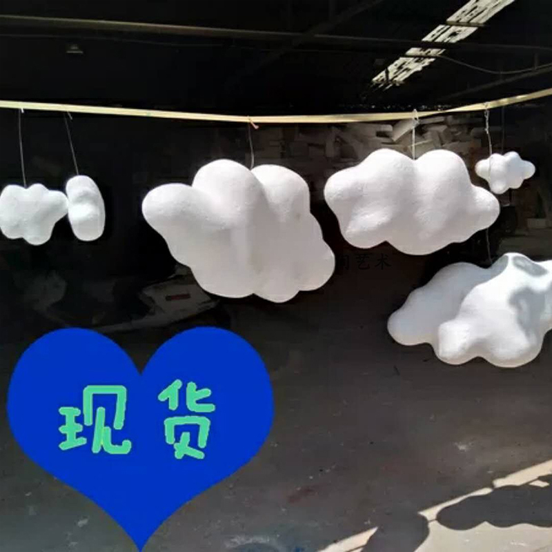 泡沫云朵雕塑商场中庭美陈中庭装饰道具云朵挂饰真立体云朵吊饰