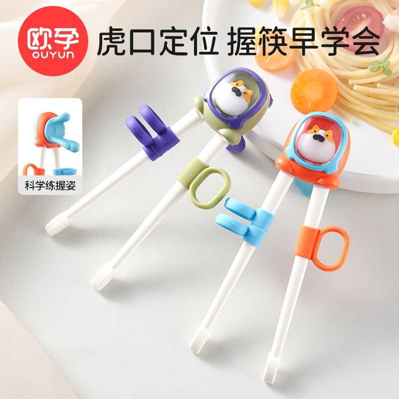 欧孕儿童防滑筷子幼儿虎口训练筷3岁6岁宝宝儿童吃饭学习筷子餐具