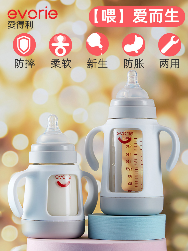 爱得利玻璃奶瓶宽口径新生婴儿宝宝奶瓶防胀气奶瓶防爆160/240ml