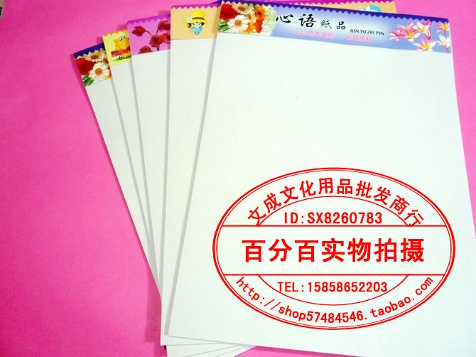 心语纸品 16K 草稿纸 信纸 空白 纸张 (5元/包 1元/本)