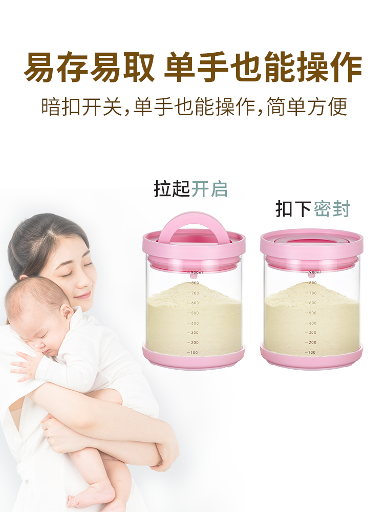 大容量玻璃奶粉罐防潮密封罐便携外出迷你存储奶粉盒米粉宝宝婴儿