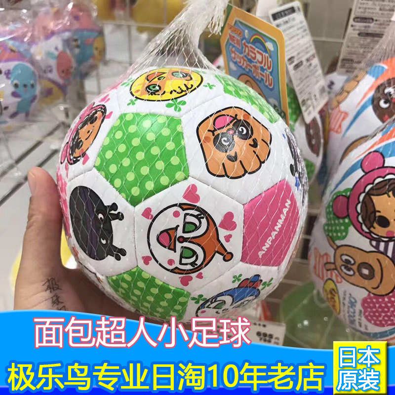 日本面包超人宝宝儿童超软小皮球 软面材质足球安全环保无味