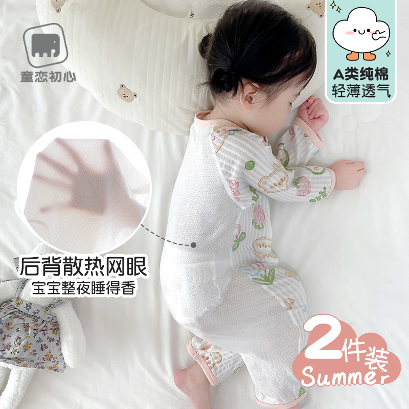 宝宝夏装连体衣婴儿衣服夏季薄款长袖网眼空调服新生婴幼儿女宝宝
