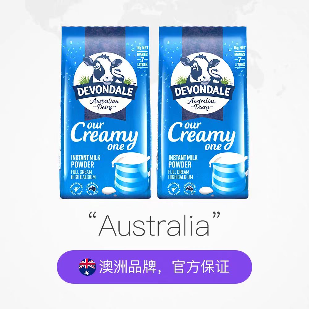 德运全脂生牛乳成长奶粉1kgx2澳洲进口0蔗糖中老年学生孕妇补钙