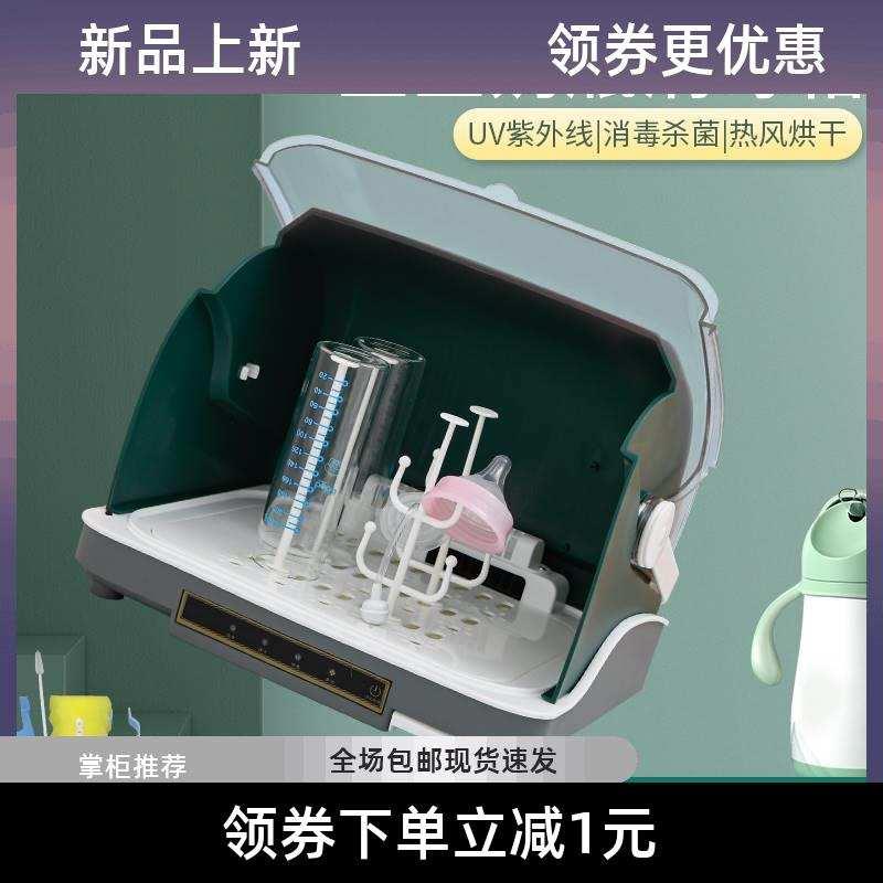 奶瓶消毒器带烘干二合用消毒柜婴儿专用小型消毒箱