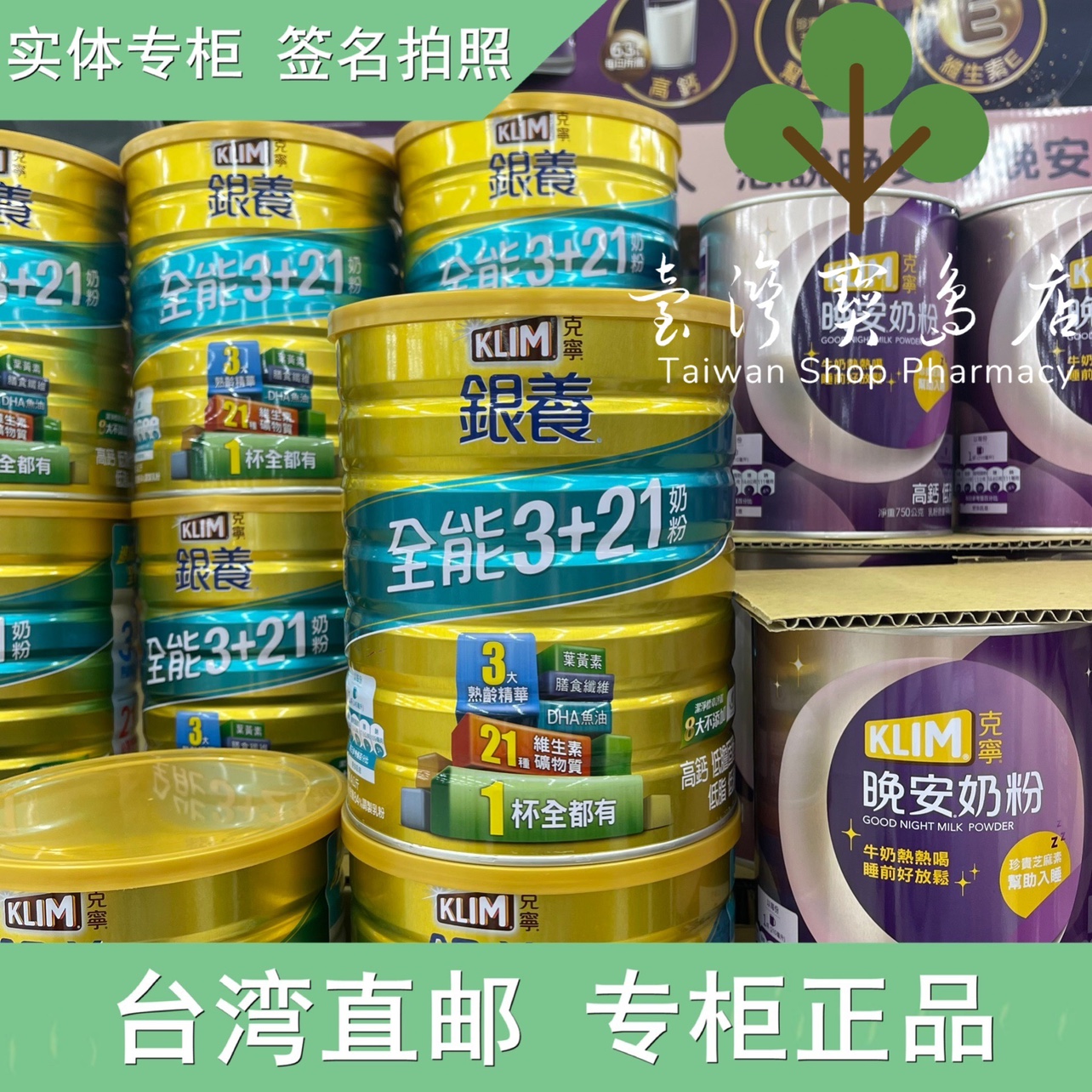 台湾正品直邮 克宁银养全能3+21奶粉 1.4kg