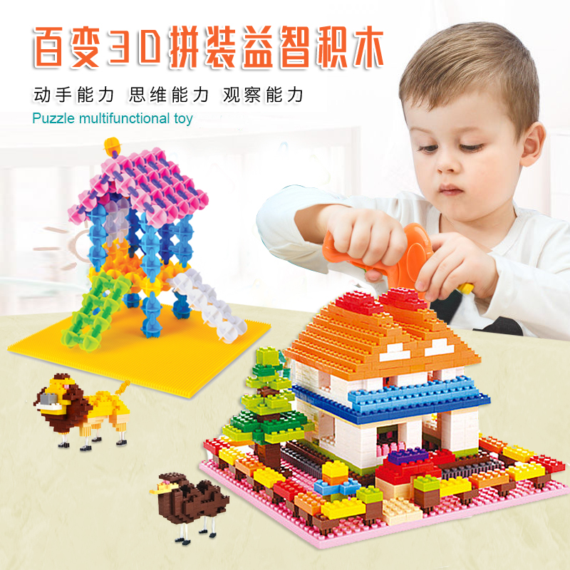儿童积木拼装玩具益智大颗粒男孩女孩智力拼图多功能动脑宝宝6岁3
