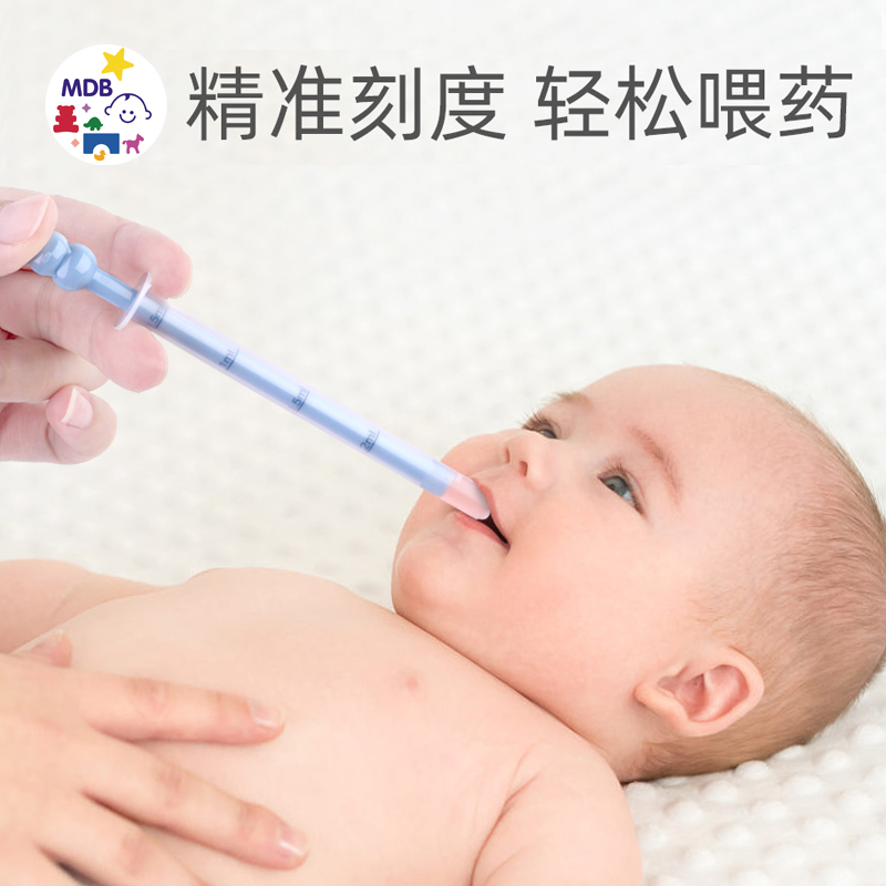 mdb婴儿喂药器宝宝防呛喂水器小孩儿童滴管式 吃药神器新生儿灌药