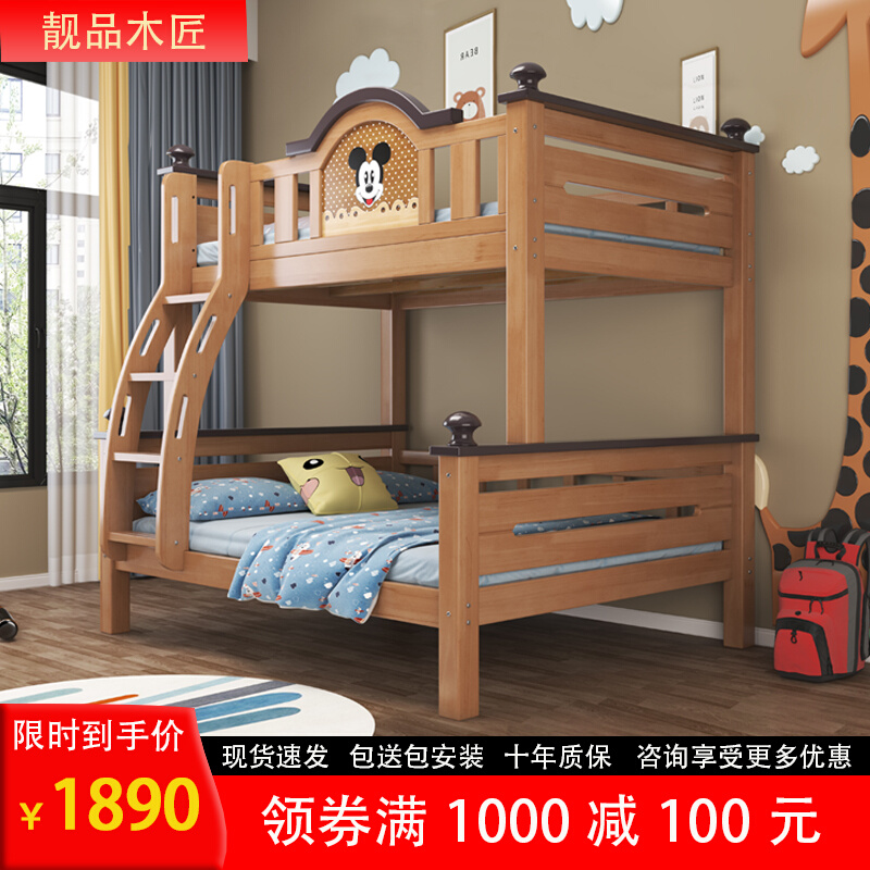 全实木儿童床子母床上下铺双层高低小户型学生成年宿舍梯柜储物组