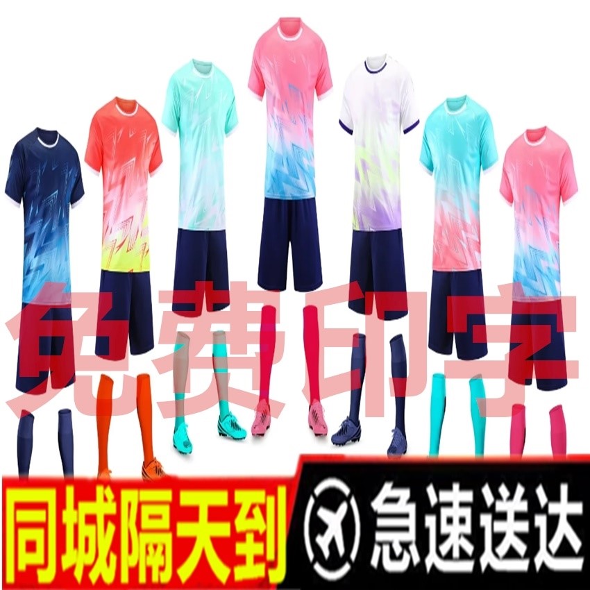 足球服套装男成人定制训练服儿童比赛运动队服女短袖印字足球球衣