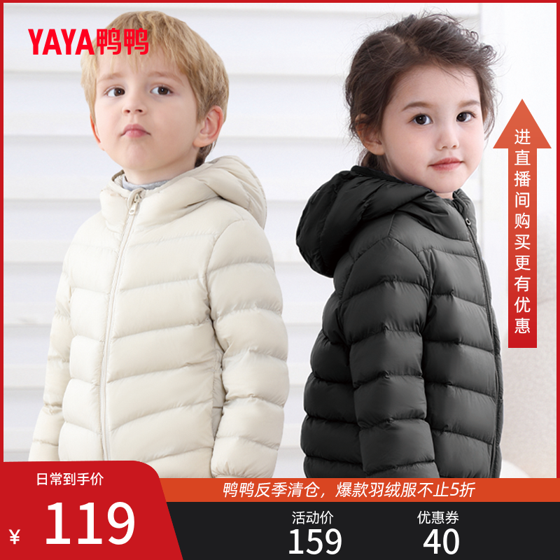 鸭鸭儿童羽绒服男童女童2023新款冬季轻薄款时尚面包服保暖厚外套