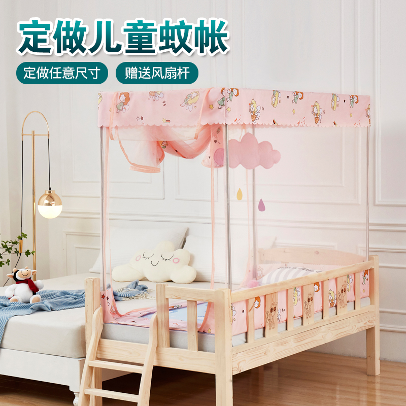 婴儿蚊帐定制尺寸儿童床男孩女孩宝宝拼接床定做拉链门带床帘遮光