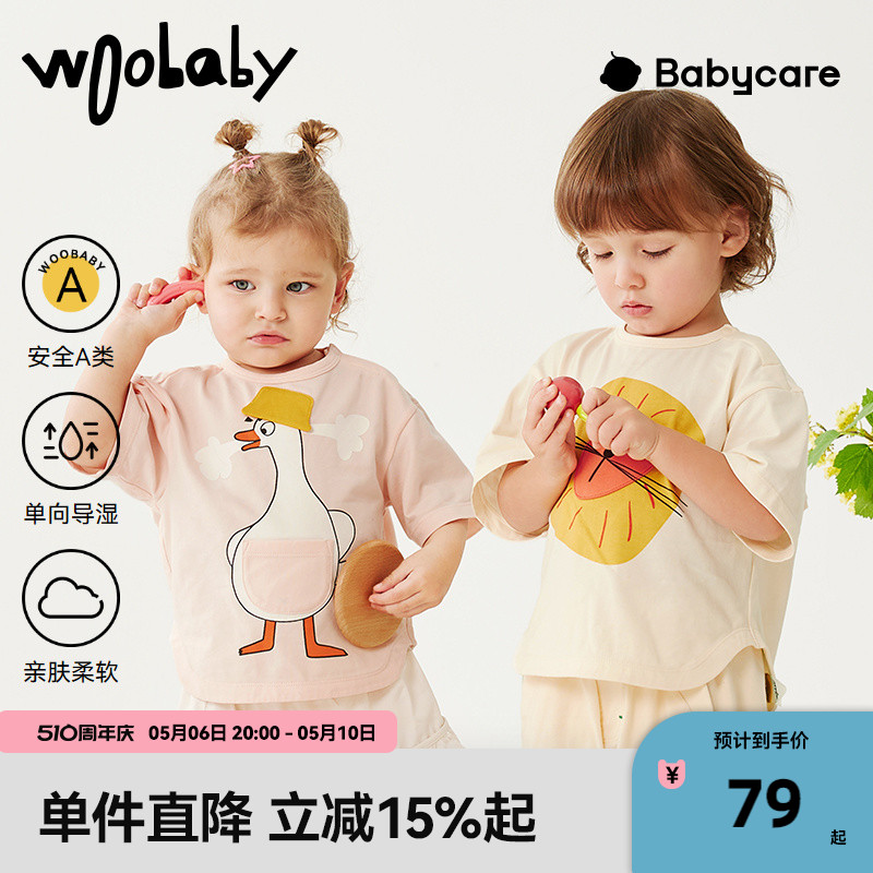 [单向导湿]woobaby宝宝短袖儿童t恤男童女童婴儿上衣童装女宝夏装