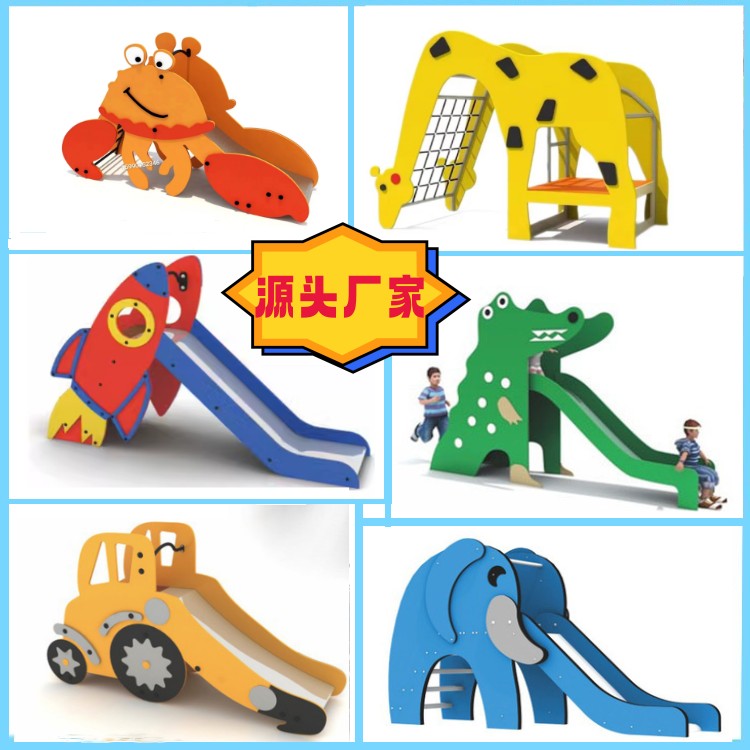 定制户外PE板滑梯动物造型消防车儿童玩具小区公园大型游乐设施