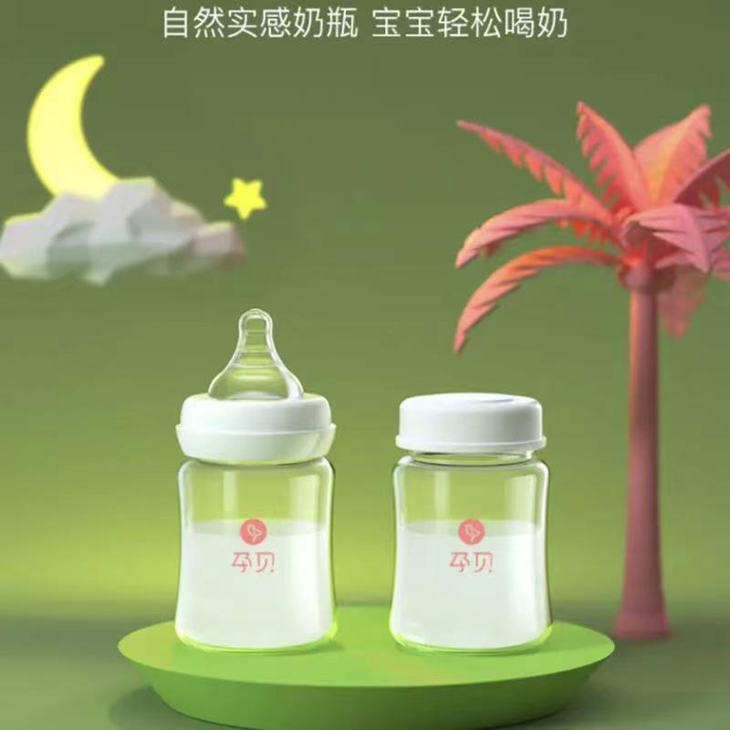 yunbaby/孕贝宽口径奶瓶通用奶嘴一体式鸭嘴水杯吸管配件重力球