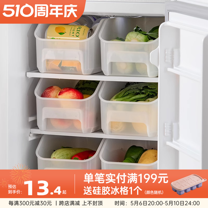 纳川冰箱收纳盒厨房抽屉放食品保鲜盒储物整理家居鸡蛋盒冷冻神器