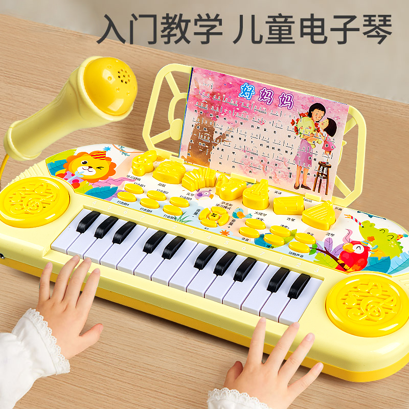 儿童多功能电子琴玩具宝宝六一节礼物益智0启蒙1-2-3岁钢琴4女孩6