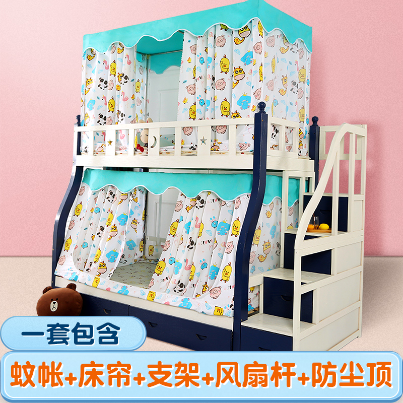 男孩上下床蚊帐子母床儿童家用母子梯柜形款梯形拉链方帐1米5 2 8