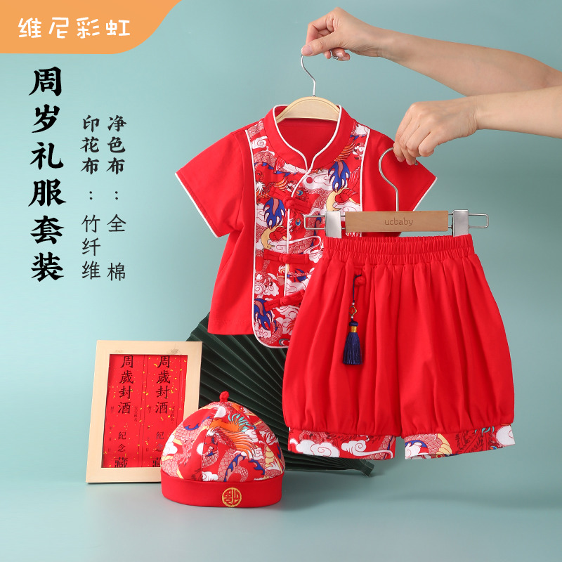 龙年一周岁礼服男宝宝夏季薄款男童红色套装新中式唐装抓周宴冠衣