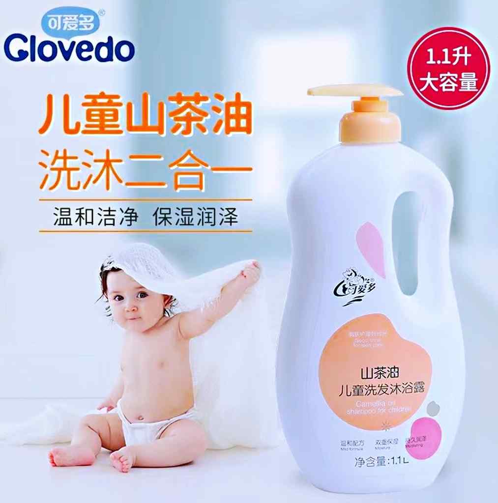 可爱多山茶油儿童洗发水沐浴露二合一婴幼儿宝宝洗护乳男女孩正品