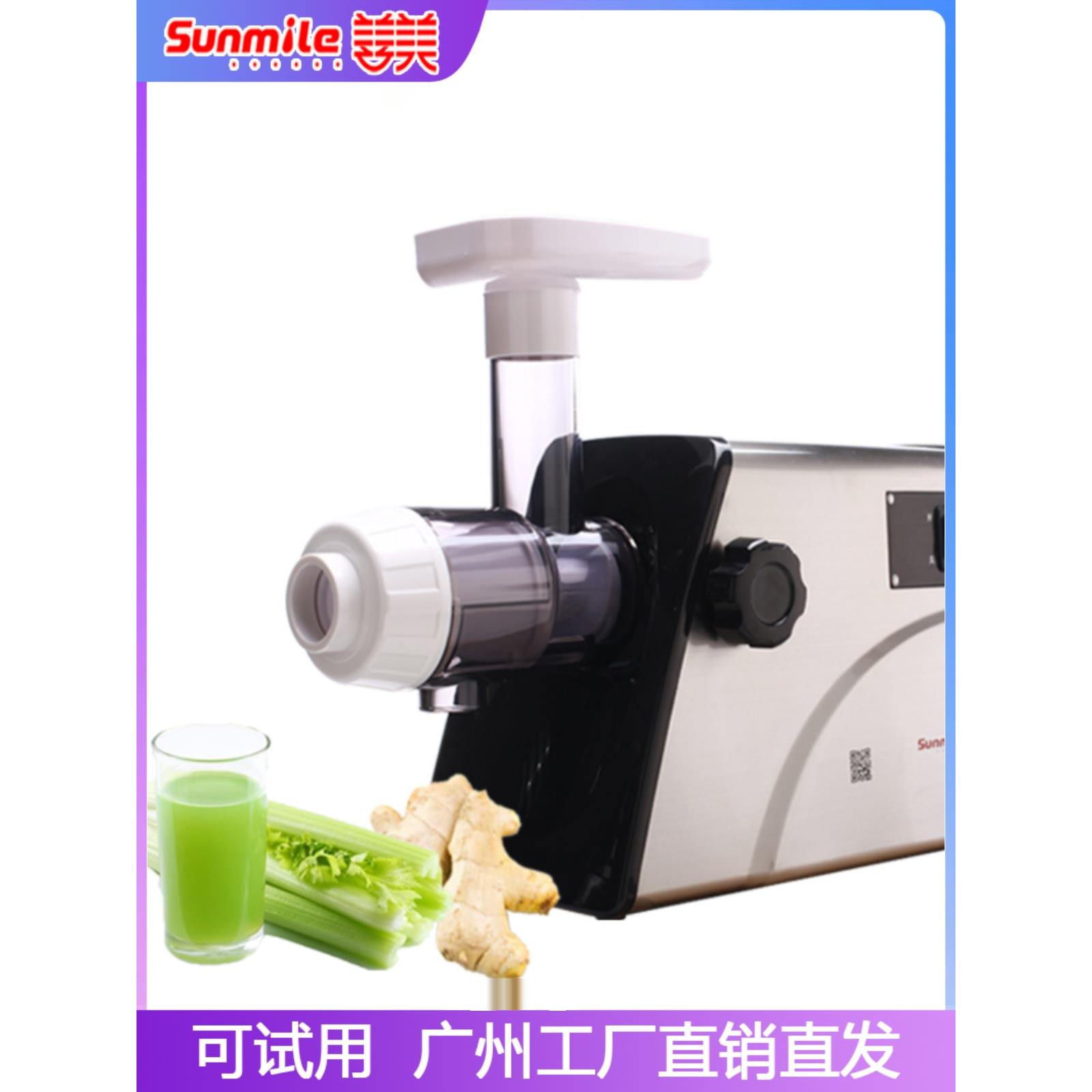 Sunmile/善美G33b家用电动低速榨汁机生姜西芹水果蔬菜原汁机