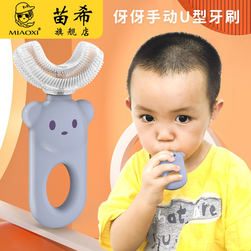 U型儿童牙刷手动懒人牙刷洁牙神器宝宝清洁口腔口含式U形儿童牙刷