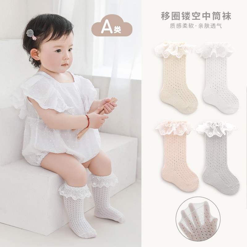 女童袜子夏季镂空网眼薄款婴儿袜韩国宝宝洋气公主花边中筒棉袜