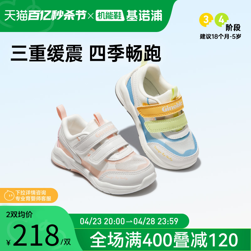 基诺浦机能鞋新夏款学步鞋男女宝宝鞋跑鞋系列透气单网网鞋GW1303