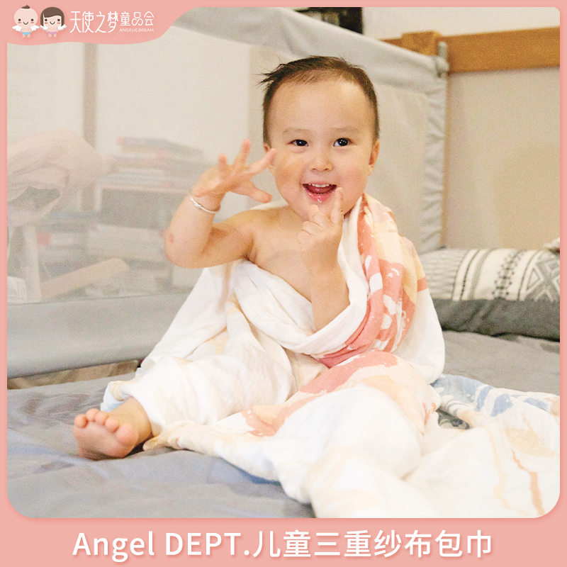 Angel DEPT.云朵手感棉花糖三重纱布巾婴儿儿童四季多用轻薄柔软