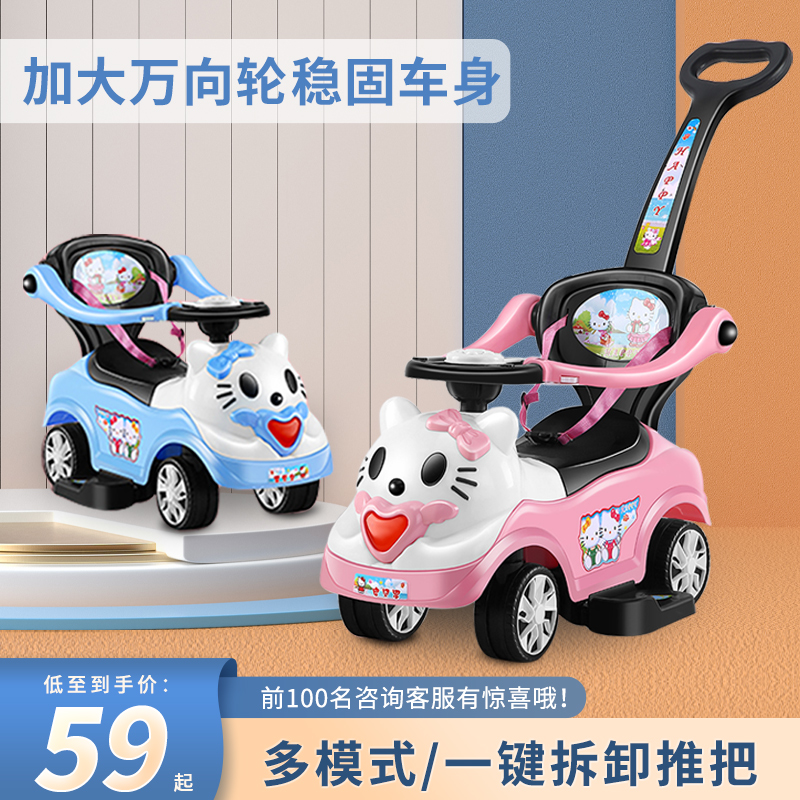 婴儿扭扭车儿童1一3岁溜溜车一岁宝宝适合的车电动手推车可坐可推