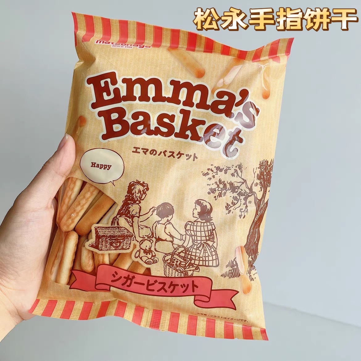 日本进口零食松永手指饼干淡盐味小麦儿童宝宝酥脆长条小饼干袋装