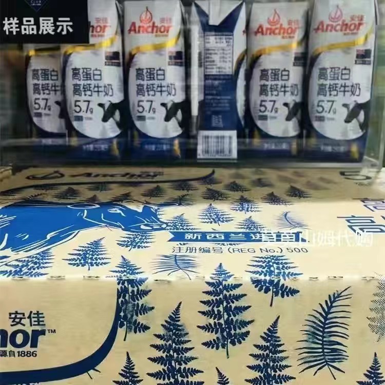 山姆会员超市 代购 安佳蛋白5.7高钙牛奶新西兰进口250ml*24整箱